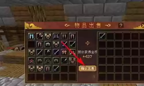 福胖胖出售的装备插图