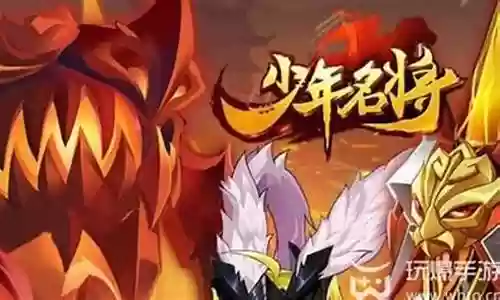 少年名将最强阵容吴国插图