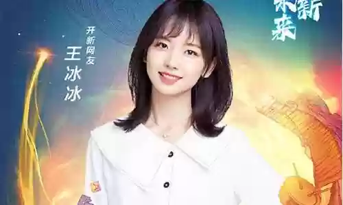 央视春晚首波阵容插图