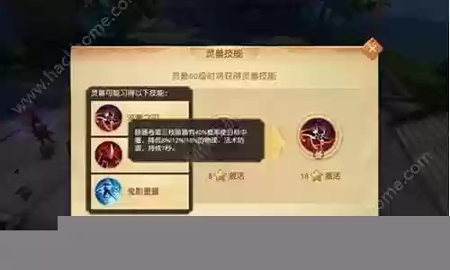 天下手游魍魉打架技能插图