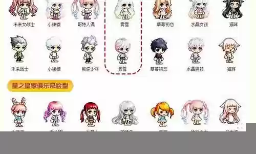 冒险岛化妆推荐阵容搭配插图
