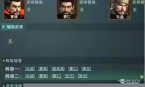 卧龙吟2最强阵容搭配插图