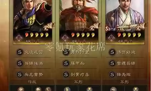 陆逊刘备怎么搭配阵容最好插图