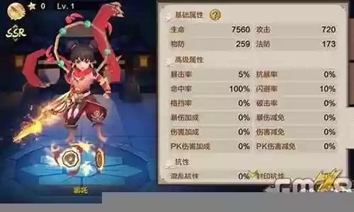 哪吒控制阵容搭配谁用好插图