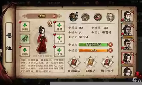女刀职业推荐阵容搭配图插图