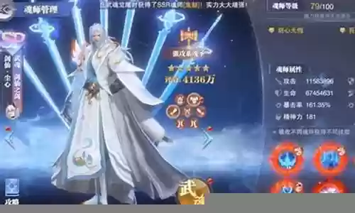 剑斗尘心搭配什么阵容插图