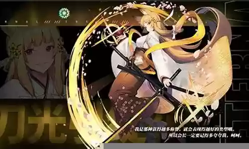 悠久之树毕业阵容插图
