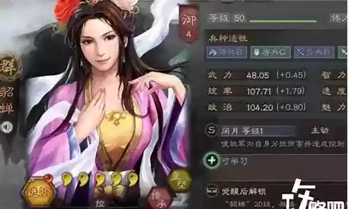 貂蝉完美阵容搭配推荐最新插图