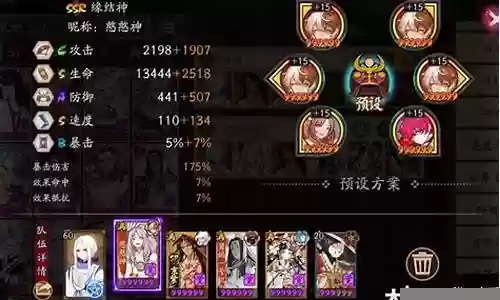 守护历练阵容阿修罗插图