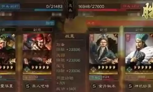 王元姬刘备阵容插图