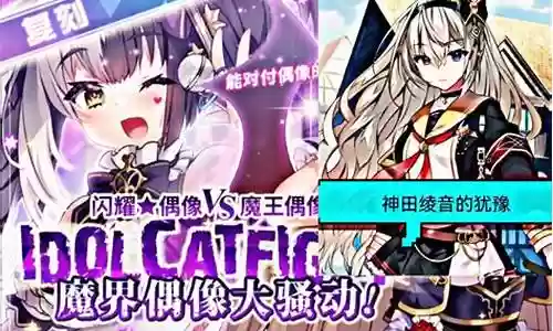 天下布魔神田阵容插图