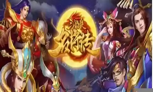 三国杀必胜阵容搭配插图