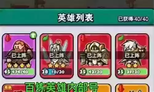 打野猪的阵容搭配图插图