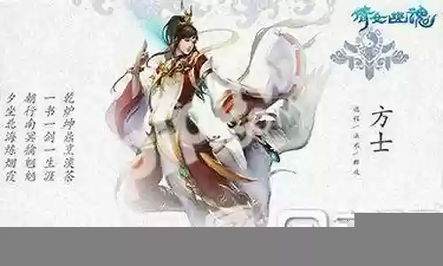 方士如何选择装备插图