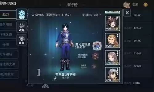 魔王再临搭配阵容推荐女插图