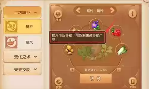 梦幻西游手游工坊哪个插图