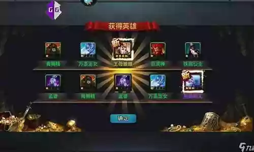 乱斗西游大将阵容搭配插图