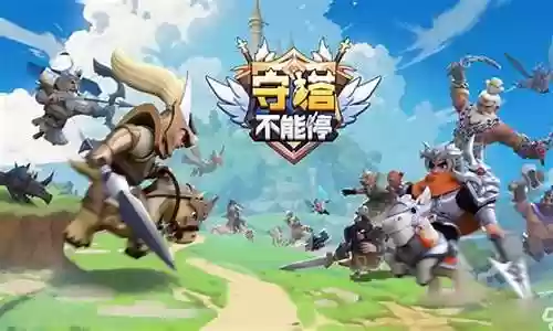 守塔先锋阵容配置插图