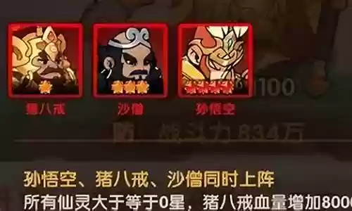天天推图阵容搭配插图