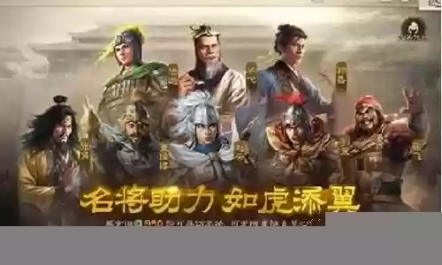 内政武将搭配阵容推荐最新插图