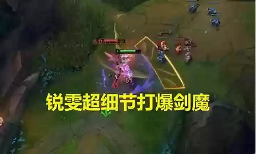 如何单挑打爆剑魔阵容插图
