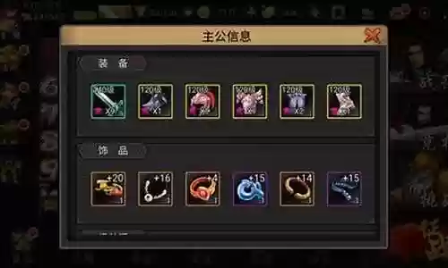 幻兽师 阵容搭配图片插图