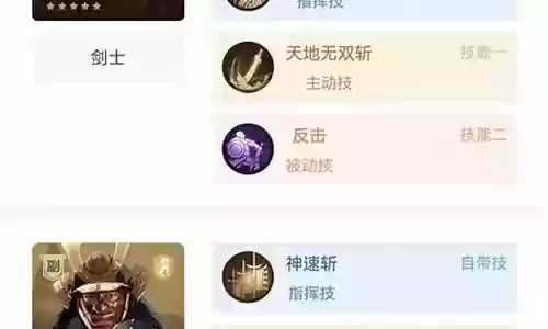 重返帝国伯爵阵容搭配攻略插图