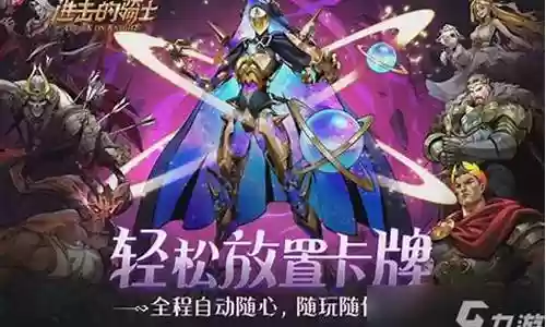 骑士名宿最强阵容搭配图插图