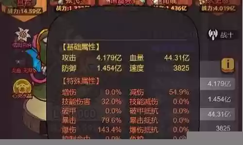 诸葛周瑜吕布阵容插图