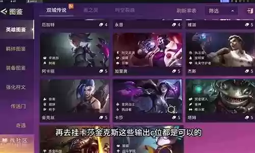 巨像镀层玩什么阵容插图