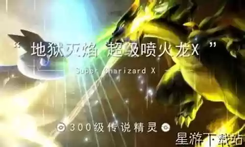 星皇宠物搭配推荐阵容图插图