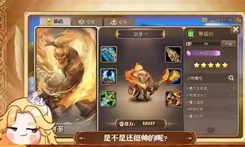 小冰冰传奇 2017阵容插图