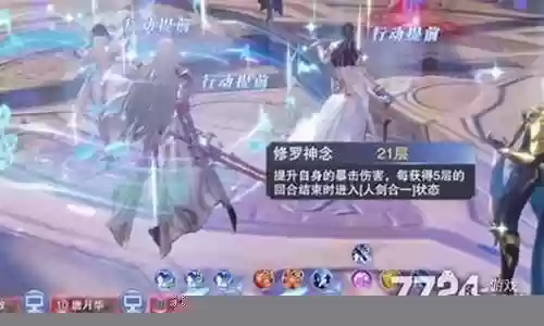 海神唐三最强阵容搭配插图