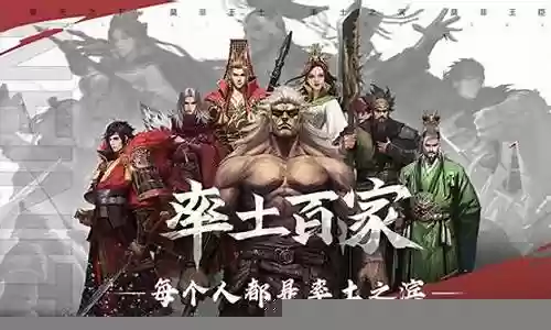 率土之滨红旗阵容介绍攻略插图