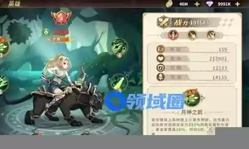 云中幻想阵容推荐图插图