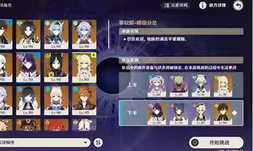 原神砂糖阵容平民插图