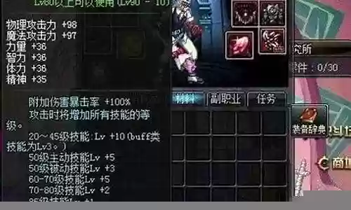 dnf90剑神 武器插图