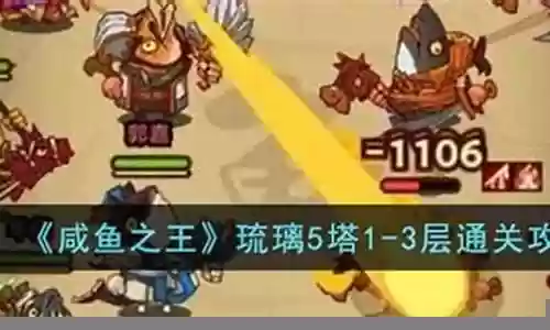 琉璃5塔通关阵容搭配插图