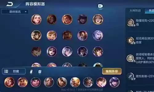 王者荣耀魔种最强阵容搭配插图