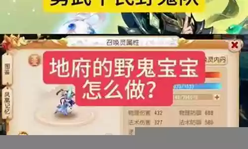 梦幻五开抓鬼阵容搭配插图