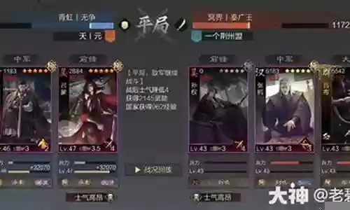 司马昭阵容搭配战报插图