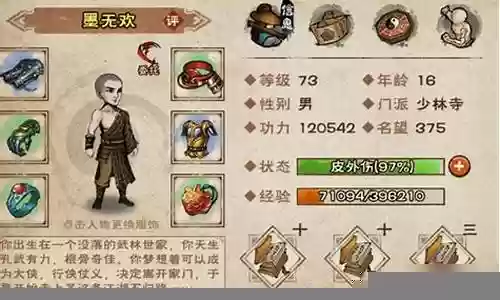 烟雨江湖阵容怎么摆摊插图