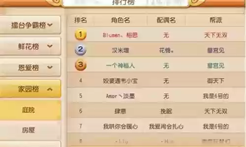 梦幻西游六字宝宝名字大全插图