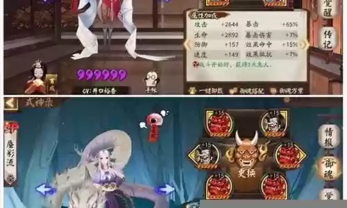 阴阳师 魔神 阵容插图