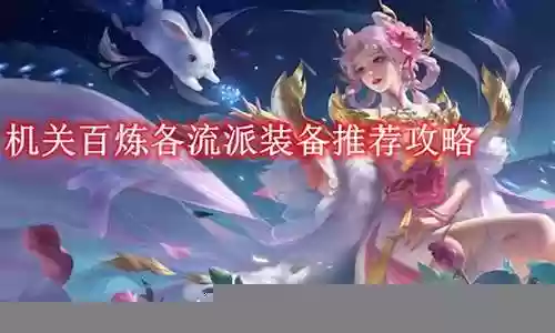 王者荣耀龙宫流派搭配阵容插图