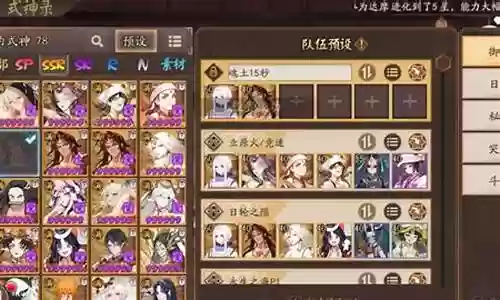 阴阳师128活动阵容搭配插图