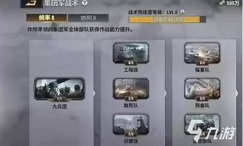战火勋章兵营阵容怎么搭配插图