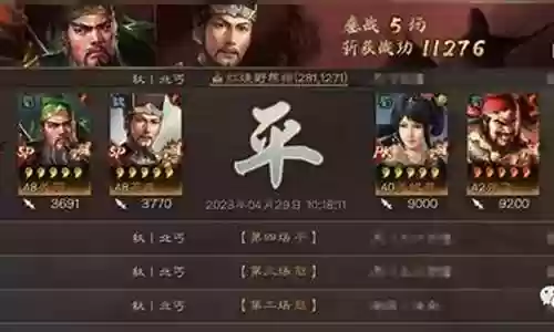 白板sp关羽最好阵容搭配插图