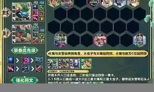 山海绘卷阵容效果插图