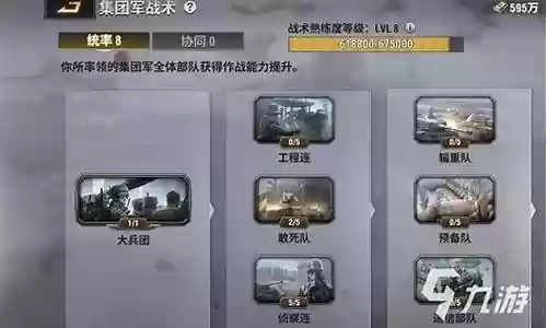 战火勋章阵容在哪搭配最好插图